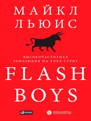 cover image of Flash Boys